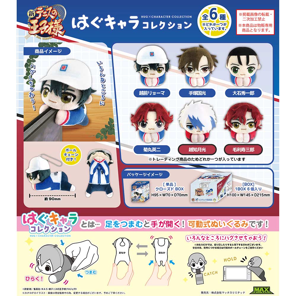 (PO) TO-02 The New Prince of Tennis Hug x Character Collection [BOX] Image_1