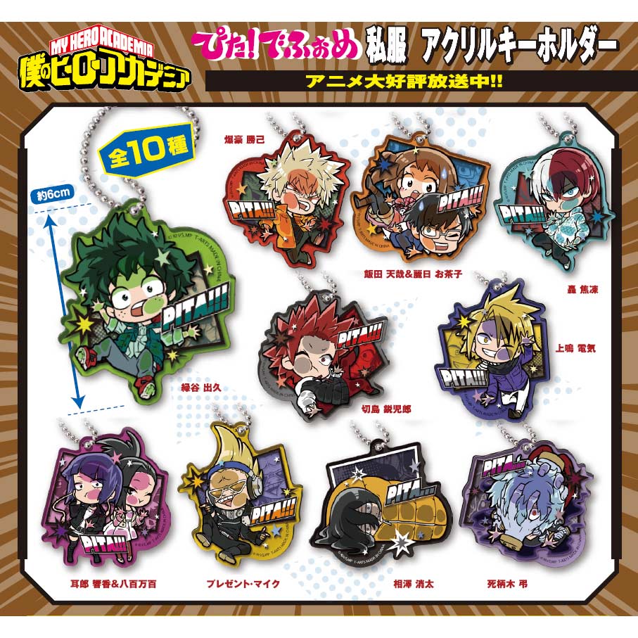 (PO) Pita! Defome My Hero Academia Casual Outfit Acrylic Key Chain (Re-issue) [BOX] Image_1