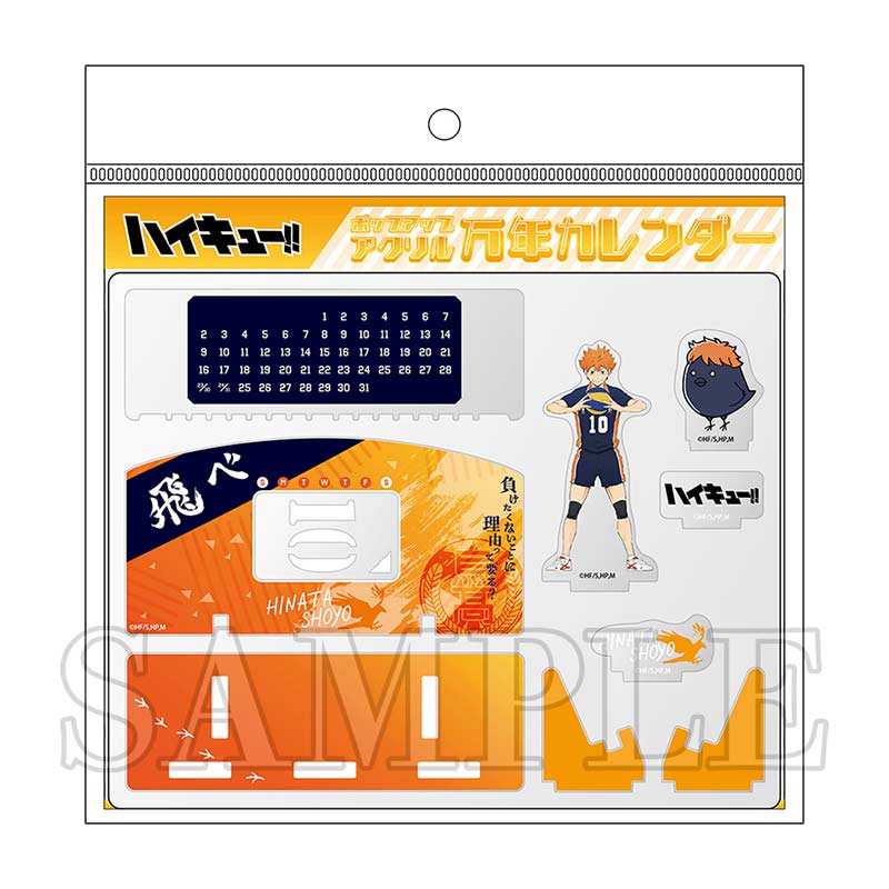 (PO) Haikyu!! Acrylic Calendar Hinata Shoyo Image_5