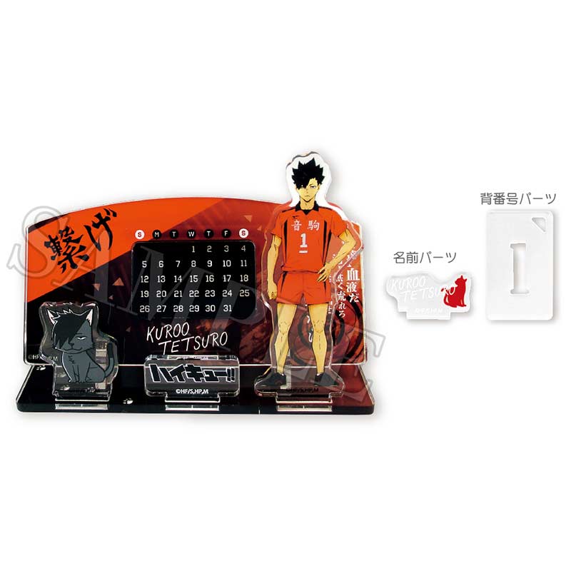 (PO) Haikyu!! Acrylic Calendar Kuroo Tetsuro Image_2