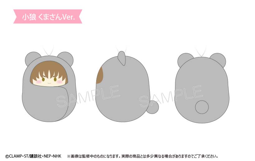 (PO) Cardcaptor Sakura: Clear Card Arc Kurumi Tapi-nui Plush [BOX] Image_3