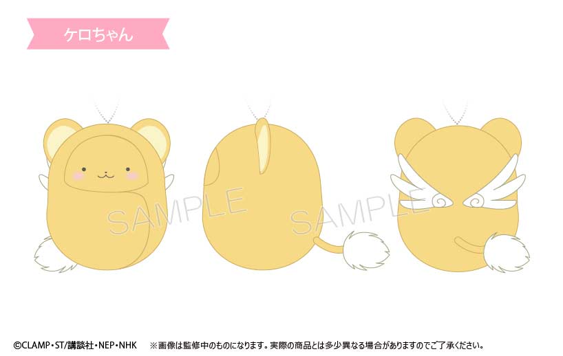 (PO) Cardcaptor Sakura: Clear Card Arc Kurumi Tapi-nui Plush [BOX] Image_6