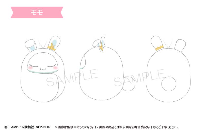 (PO) Cardcaptor Sakura: Clear Card Arc Kurumi Tapi-nui Plush [BOX] Image_7