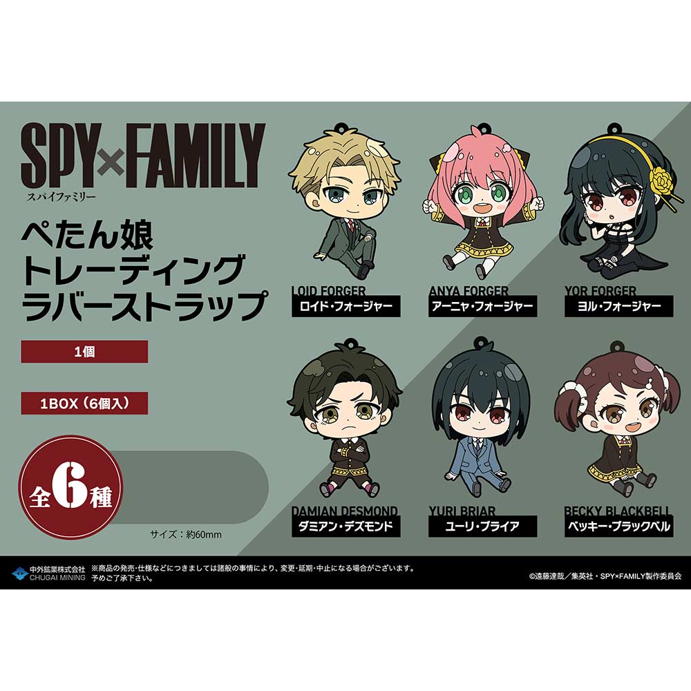 (PO) SPY x FAMILY Petanko Rubber Strap [BOX] Image_1