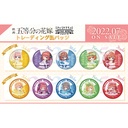 (PO) The Quintessential Quintuplets Movie Trading Can Badge Chara Dolce [BOX] Image_1