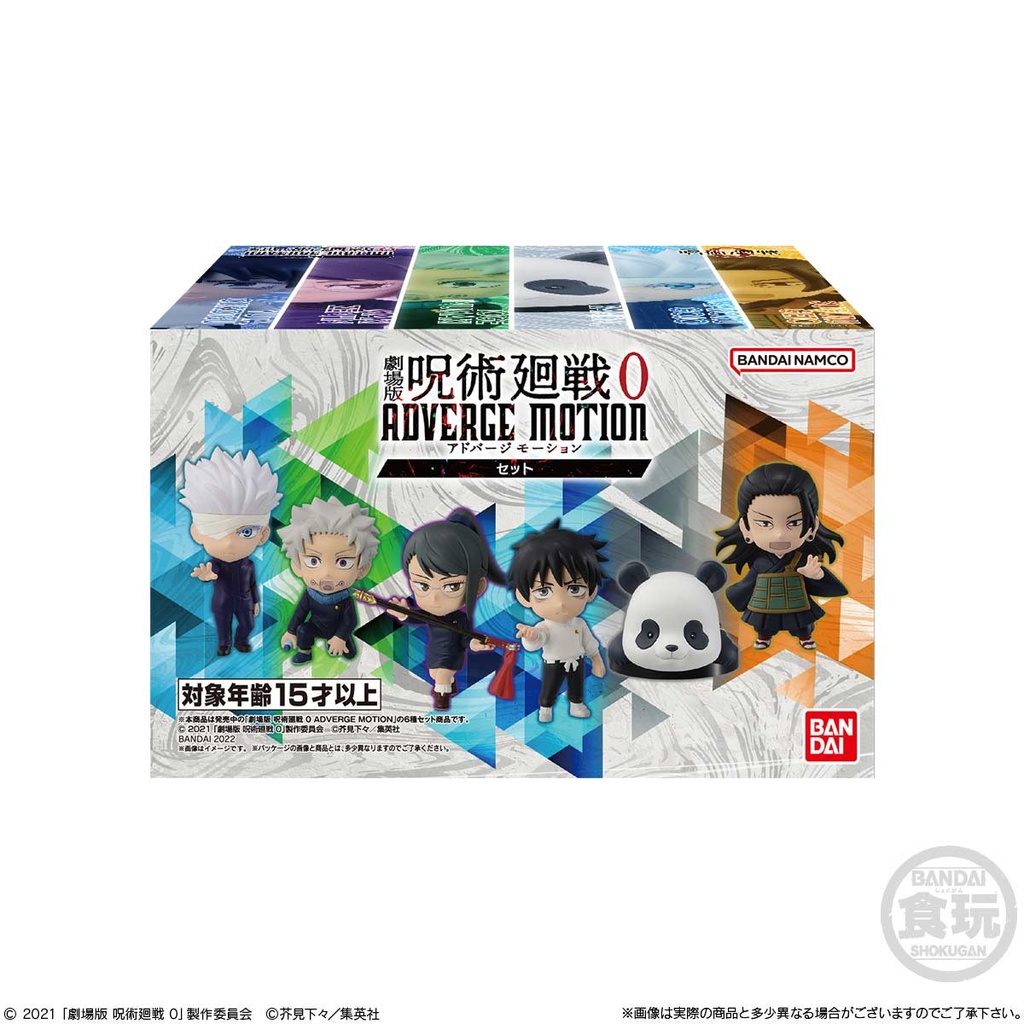 (PO) Jujutsu Kaisen 0: The Movie Adverge Motion Set [BOX] Image_8