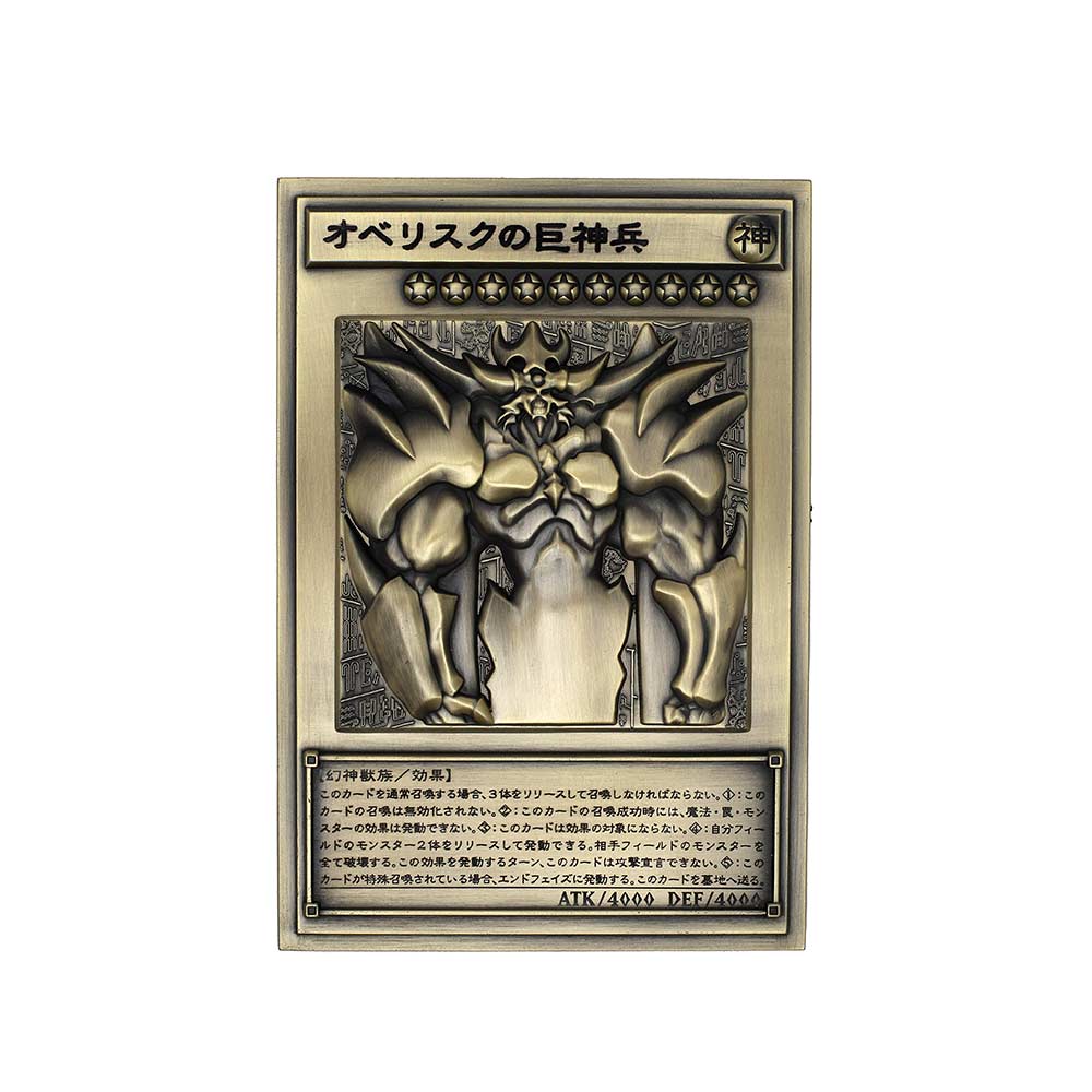 (PO) Yu-Gi-Oh! Duel Monsters Egyptian God Relief Set Image_6