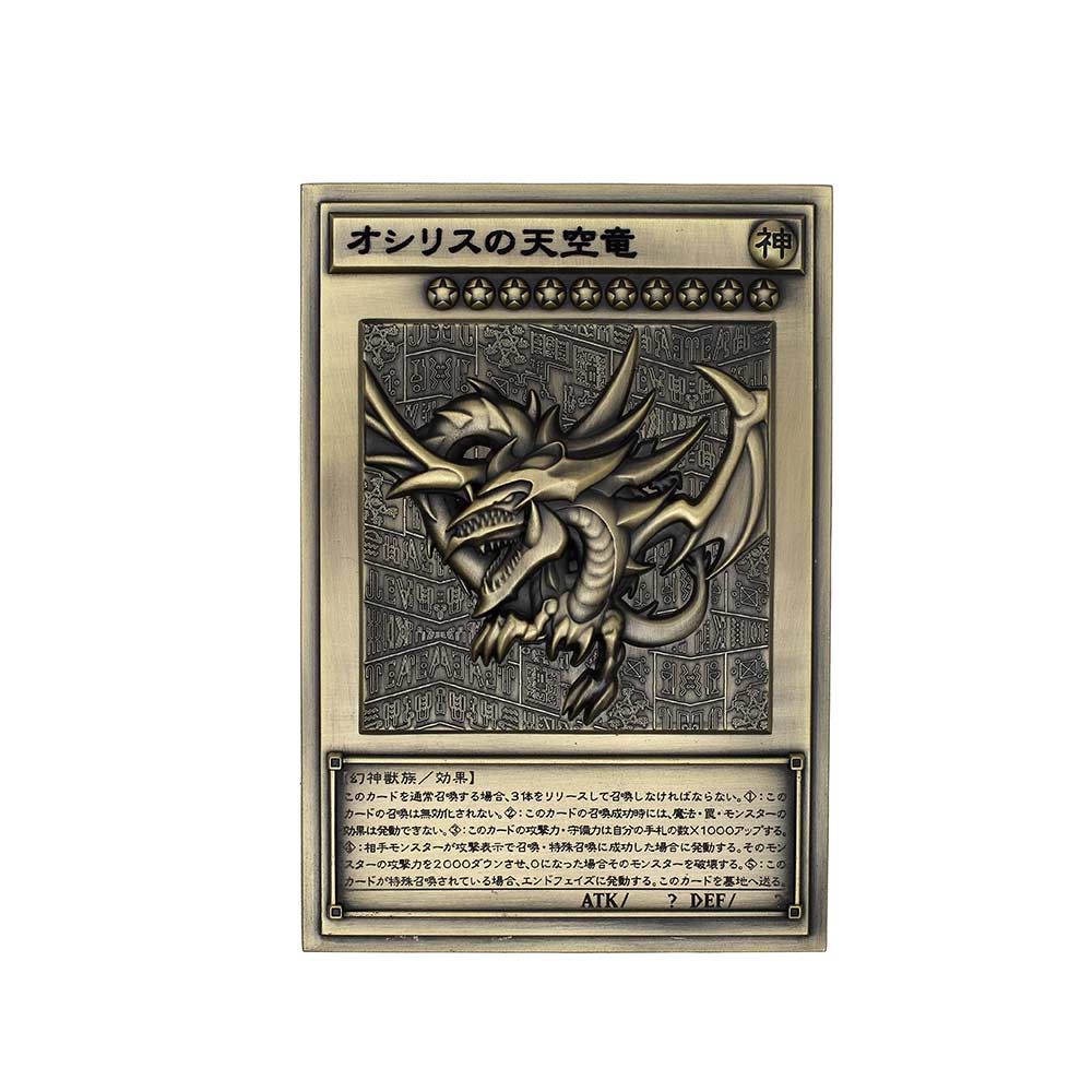 (PO) Yu-Gi-Oh! Duel Monsters Egyptian God Relief Set Image_9