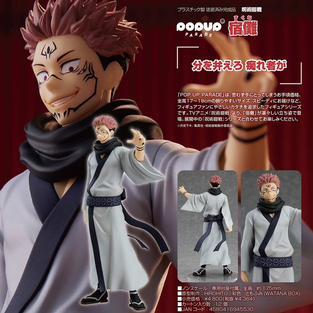 (PO) POP UP PARADE Jujutsu Kaisen - Sukuna Image_1
