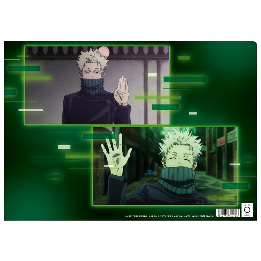 (PO) Jujutsu Kaisen 0: The Movie Clear File - Inumaki Toge (August 2022 Edition) Image_2