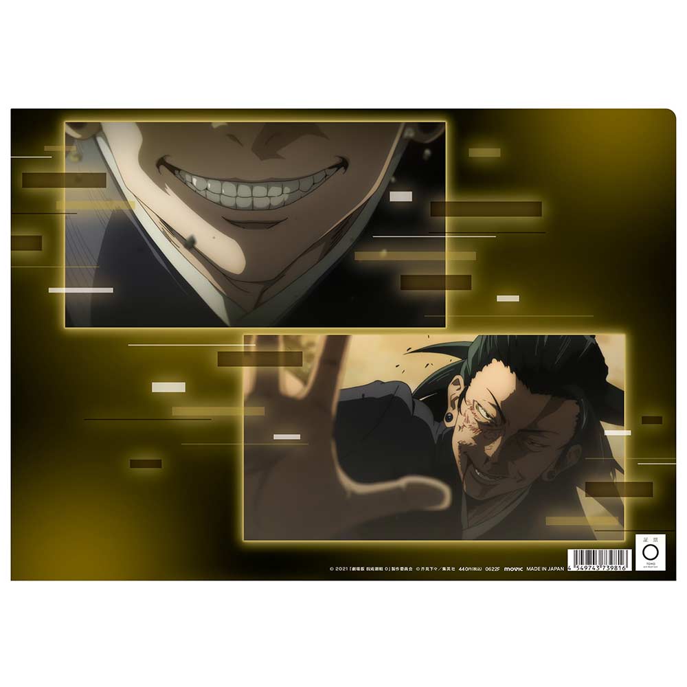 (PO) Jujutsu Kaisen 0: The Movie Clear File - Geto Suguru (August 2022 Edition) Image_2