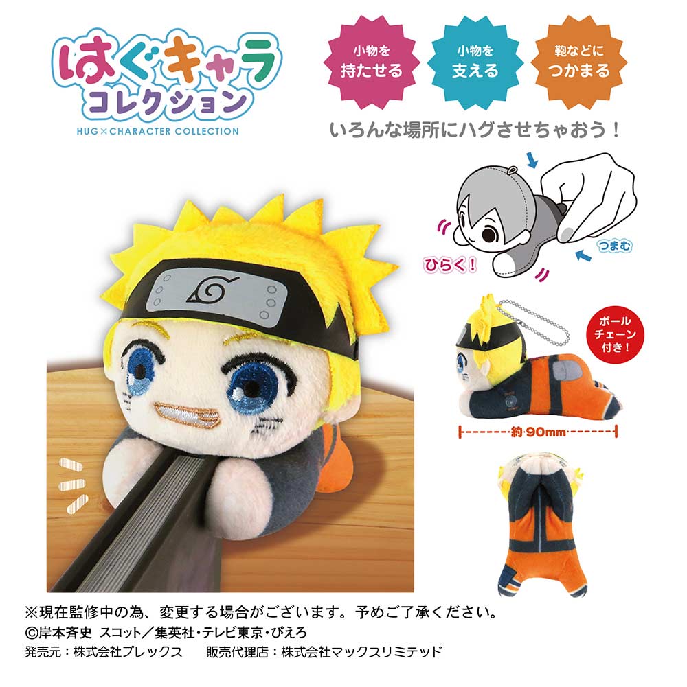 (PO) NT-01 Naruto Shippuden Hug x Character Collection [BOX] Image_9