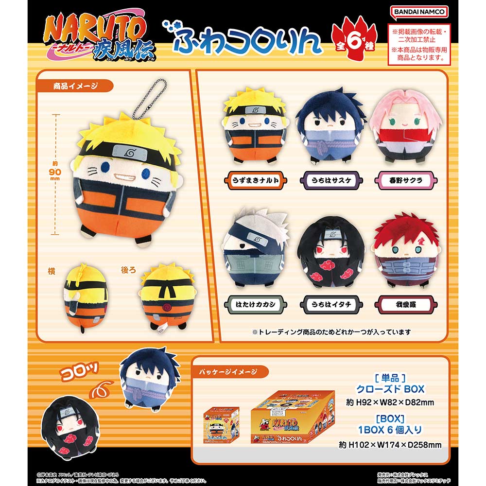 (PO) NT-02 Naruto Shippuden Fuwakororin [BOX] Image_1