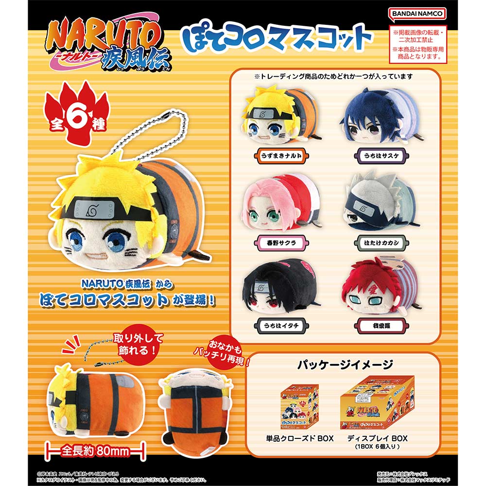 (PO) NT-03 Naruto Shippuden Potekoro Mascot [BOX] Image_1