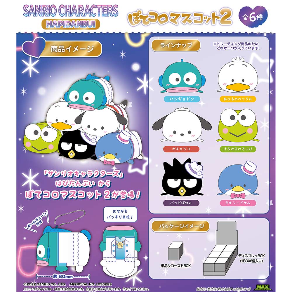 (PO) SR-38 Sanrio Characters HAPIDANBUI Potekoro Mascot 2 [BOX] Image_1