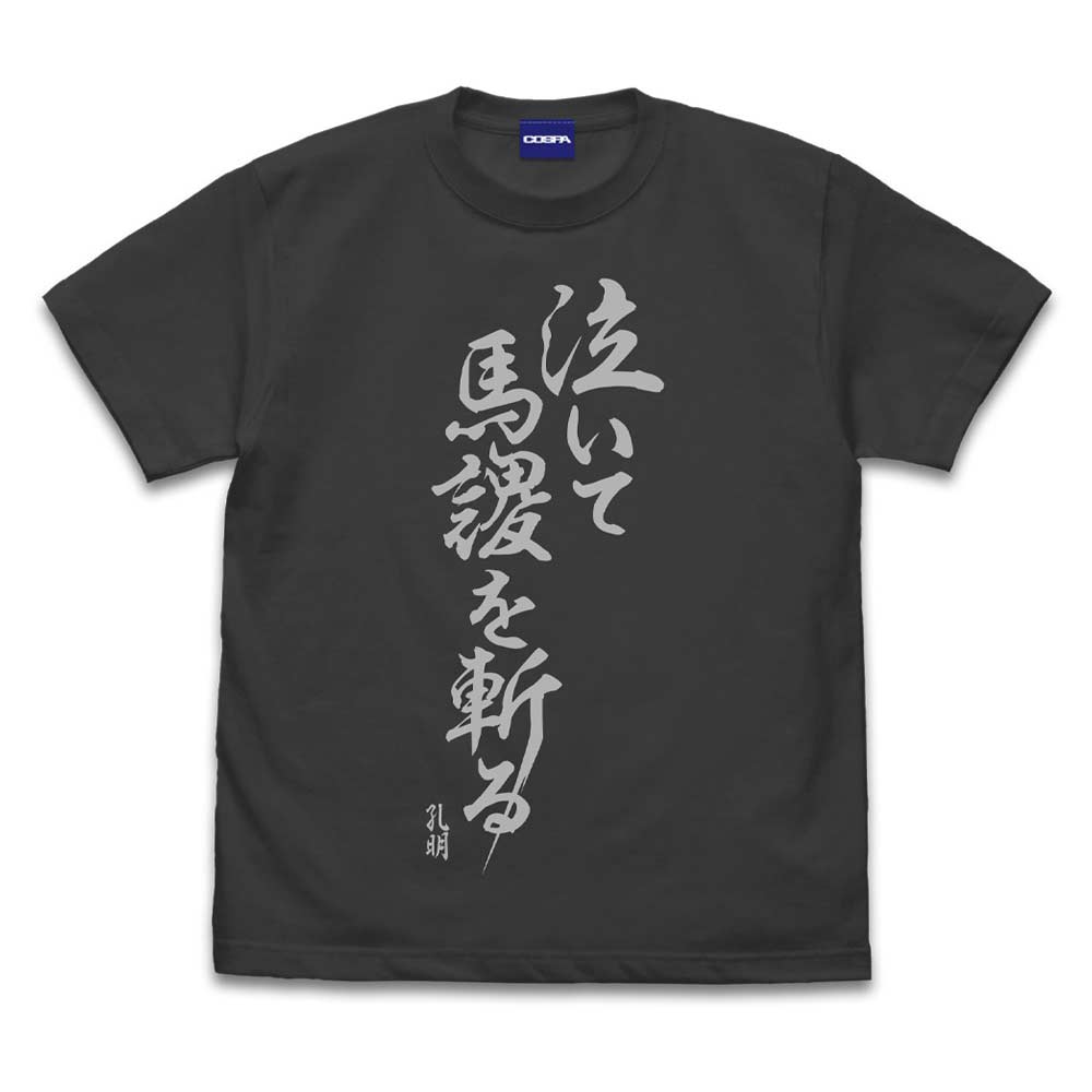 (PO) Ya Boy Kongming! Naite Bashoku wo Kiru T-Shirt Sumi (M) Image_1