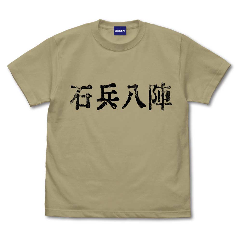 (PO) Ya Boy Kongming! Sekihei Hachijin T-Shirt Sand Khaki (L) Image_1