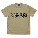 (PO) Ya Boy Kongming! Sekihei Hachijin T-Shirt Sand Khaki (L) Image_1