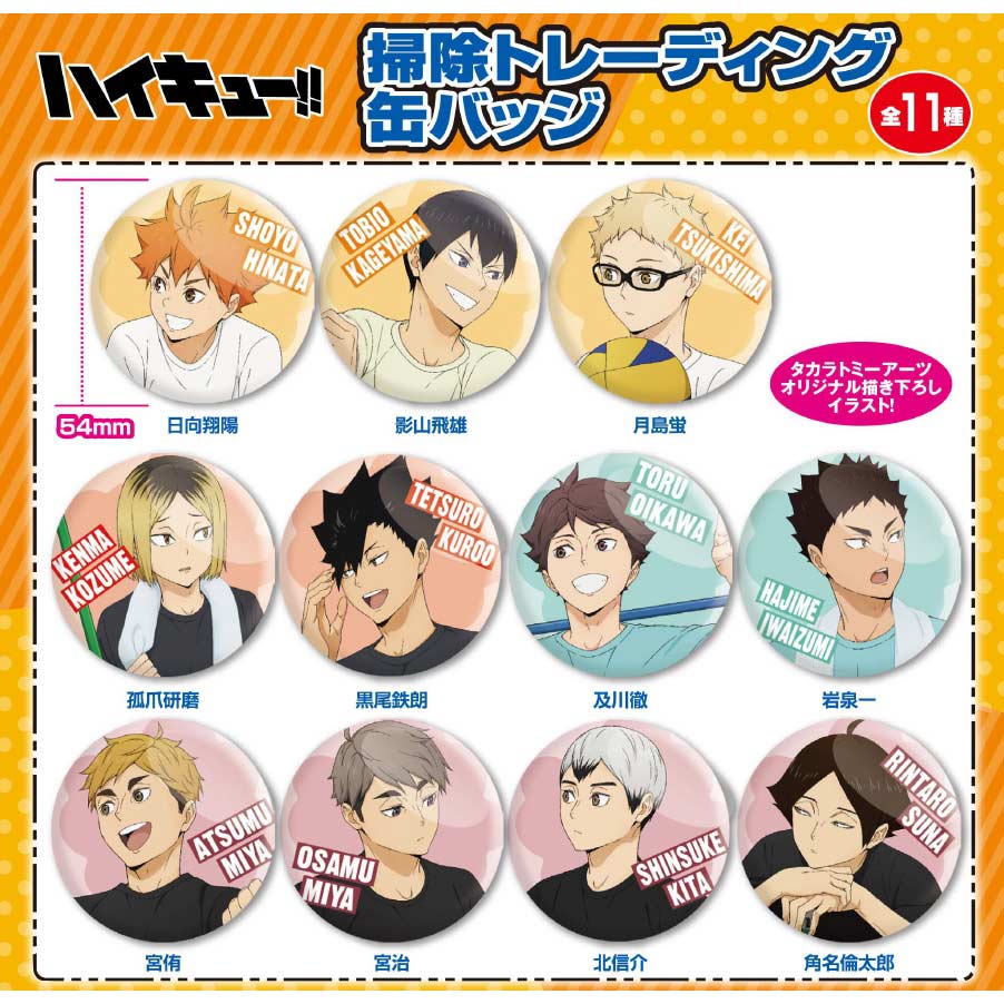 (PO) Haikyu!! Cleaning Trading Can Badge [BOX] Image_1