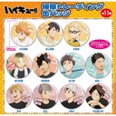 (PO) Haikyu!! Cleaning Trading Can Badge [BOX] Image_1