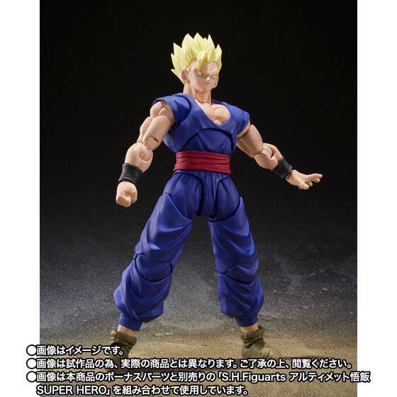 (PO) S.H.Figuarts Dragonball Super Heroes - GAMMA 1 Image_8