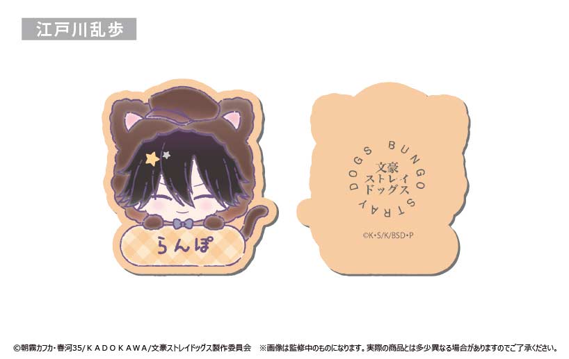 (PO) Bungo Stray Dogs Name Clip [BOX] Image_4