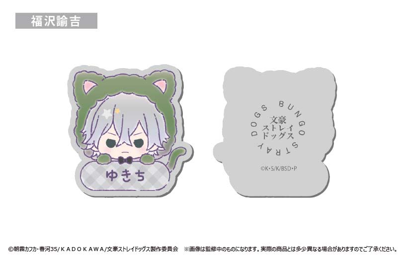 (PO) Bungo Stray Dogs Name Clip [BOX] Image_5
