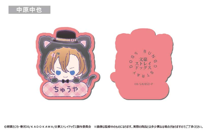 (PO) Bungo Stray Dogs Name Clip [BOX] Image_7