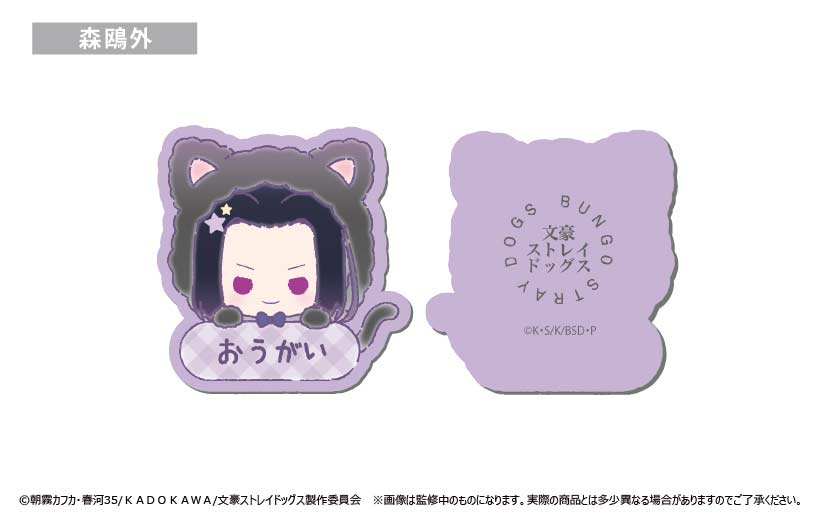 (PO) Bungo Stray Dogs Name Clip [BOX] Image_8