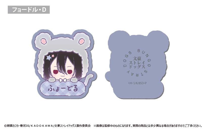 (PO) Bungo Stray Dogs Name Clip [BOX] Image_9