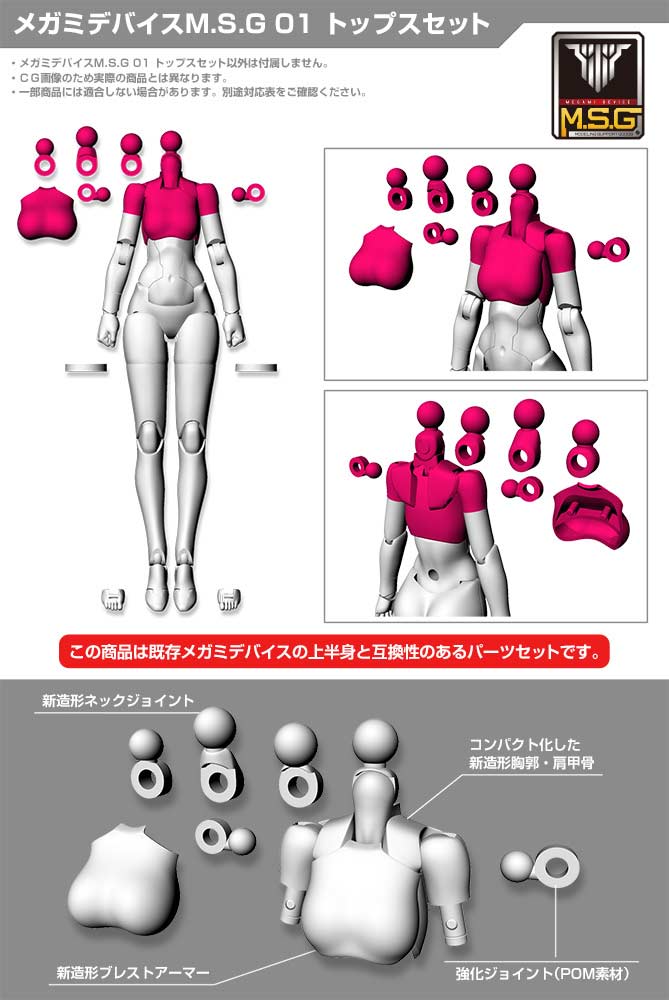 (PO) Megami Device M.S.G 01 Tops Set Skin Color A (Re-issue) Image_5