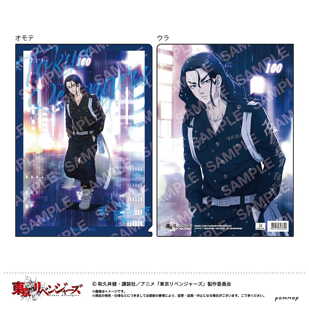 (PO) Tokyo Revengers Clear File D Baji Keisuke U91 22H 009 Image_1