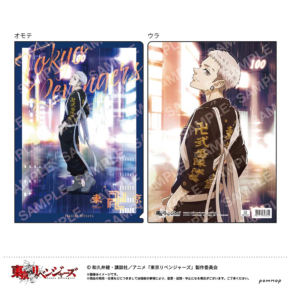 (PO) Tokyo Revengers Clear File F Mitsuya Takashi U91 22H 011 Image_1