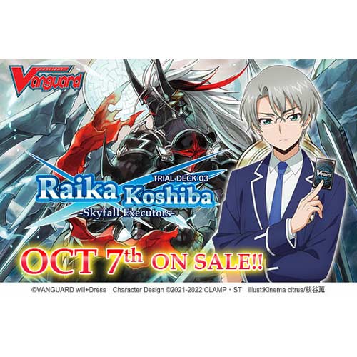 (PO) CardFight!! Vanguard will+Dress Trial Deck Vol. 3 Raika Koshiba - Skyfall Executors - [VGE-D-TD03] (Eng) [BOX] Image_1