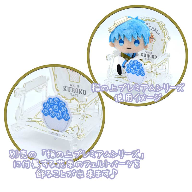 (PO) Kuroko's Basketball Finger Puppet's Chair Image_3