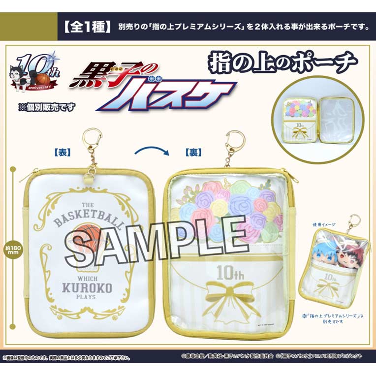 (PO) Kuroko's Basketball Finger Puppet's Pouch Image_1