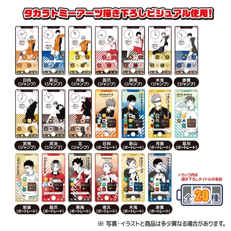(PO) Haikyu !! Smartphone-like card 2 [BOX] Image_3