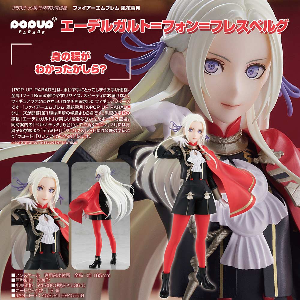 (PO) POP UP PARADE Fire Emblem: Three Houses - Edelgard von Hresvelg Image_1