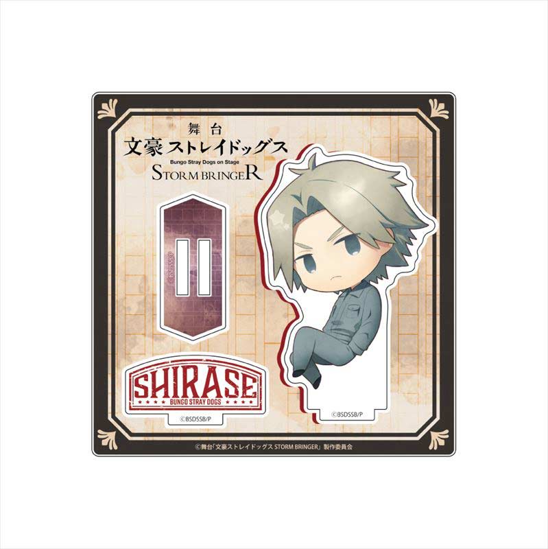 (PO) Bungo Stray Dogs on Stage Storm Bringer Deformed Acrylic Stand - Shirase Image_1