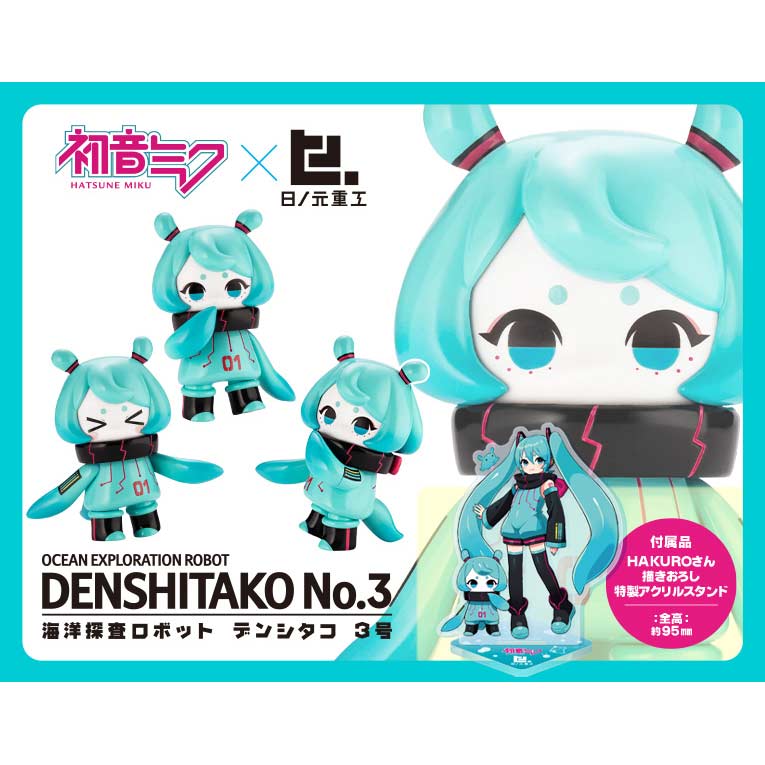 (PO) Hinomoto Heavy Industries Ocean Exploration Robot DENSHITAKO No. 3 Hatsune Miku Color Ver. Image_1