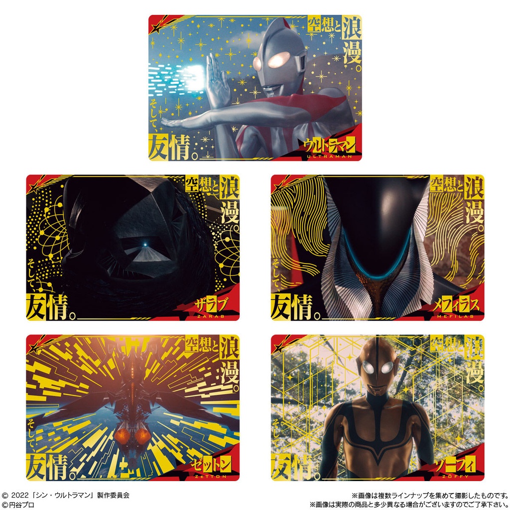 (PO) Shin Ultraman Wafer Card [BOX] Image_2