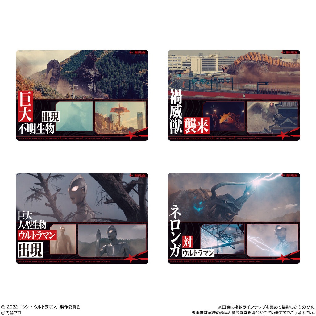 (PO) Shin Ultraman Wafer Card [BOX] Image_5