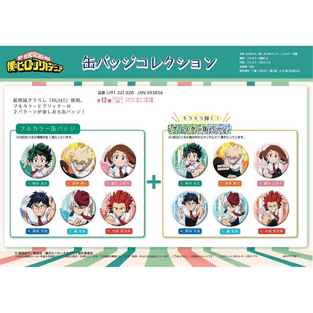 (PO) My Hero Academia Can Badge Collection U91 22I 020 [BOX] Image_1