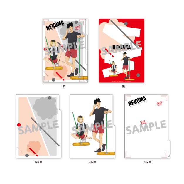 (PO) Haikyu!! Cleaning 3 Pockets Clear File Nekoma High School Image_1