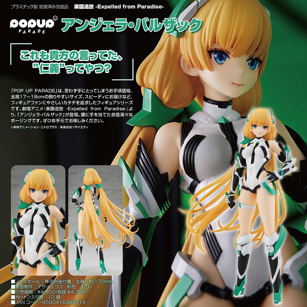 (PO) POP UP PARADE Expelled from Paradise - Angela Balzac Image_1