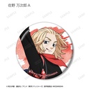 (PO) Tokyo Revengers Original Illustration Water Gun Battle Ver. Trading Can Badge [BOX] Image_4