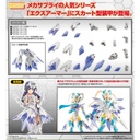 (PO) M.S.G Modeling Support Goods Mecha Supply 22 Expansion Armor Type E (11) Image_1