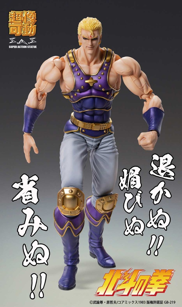 (PO) Super Action Statue Fist of the North Star - Thouzer Image_14