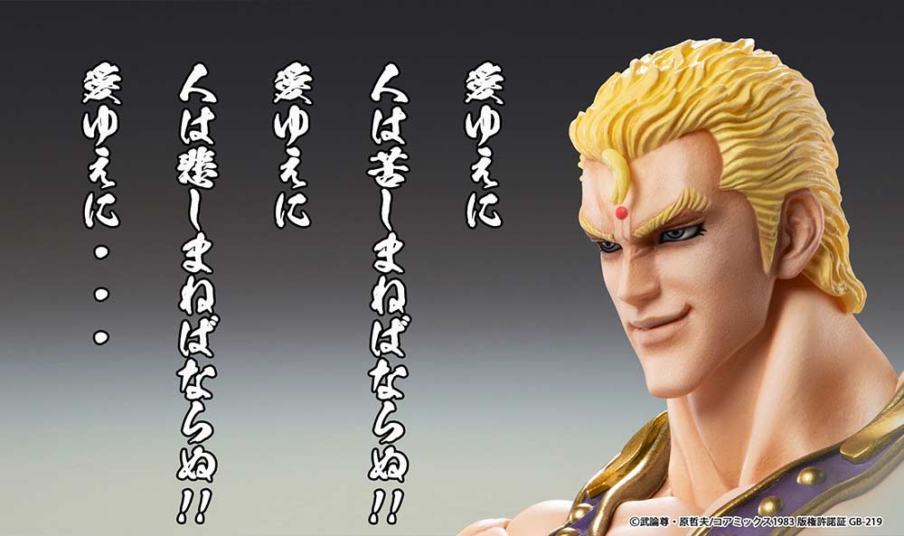 (PO) Super Action Statue Fist of the North Star - Thouzer Image_17