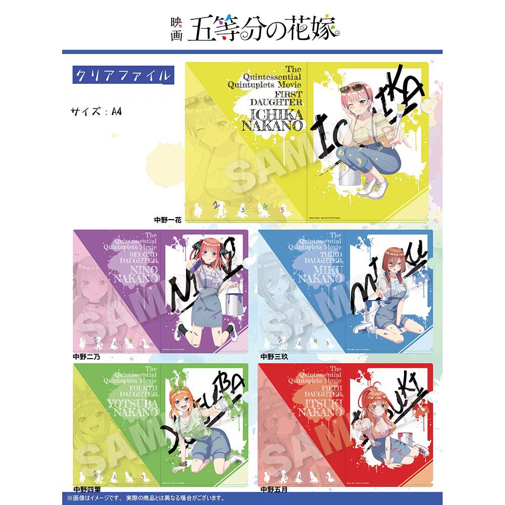 (PO) The Quintessential Quintuplets Movie Clear File GRAFFITI GIRL Ver. - Nakano Ichika Image_2